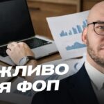 Нові правила оподаткування міжнародних посилок та зміни для ФОП | Олексій Леонов