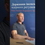 Новини сфери ядерної та радіаційної безпеки України | 05.08.2026