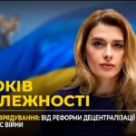 35 РОКІВ НЕЗАЛЕЖНОСТІ: Спроможність малих громад та новий статус жінок у громадах
