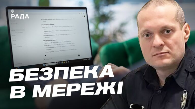 Як захиститися від онлайн-шахраїв поради Кіберполіції | Олександр Ульяненков