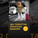Чому жінки з Донеччини повертаються з-за кордону?