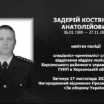 #назавжди_в_строю: Задерій Костянтин Анатолійович