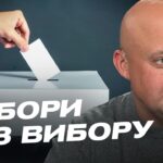 російські вибори без вибору та страх путіна перед дискусією | Олег Лісний