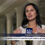 Парламентський день 21.08.2026