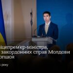 Виступ віцепрем’єр-міністра, міністра закордонних справ Молдови Міхая Попшоя • Нарада послів 2026