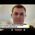 Ігор Панченко: Перехід на стандарт «Купина» посилить кібербезпеку КЕП