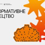 Локація 5. Перформативне мистецтво. 13 серпня