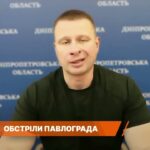 Ситуація на Дніпропетровщині: обстріли міст, евакуація та захист інфраструктури | Олександр Ганжа