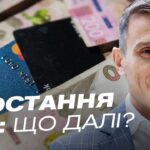 Економічний прогноз для України: інфляція та курс валют | Василь Фурман