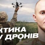 Модернізація FPV дронів: як наші бійці обходять ворожі РЕБ | Микола Волохов