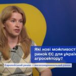 Обличчя євроінтеграції: український агросектор на шляху до ринку ЄС