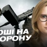 Стан державного бюджету України: виплати військовим та міжнародна допомога | Роксолана Підласа