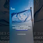 🗓️ 10.08.2026🌙 Вечірні новини🔴 1629-й день війни
