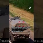 Українські middle-strike дрони нищать логістику ворога