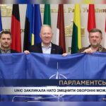 Парламентський день 25.08.2026