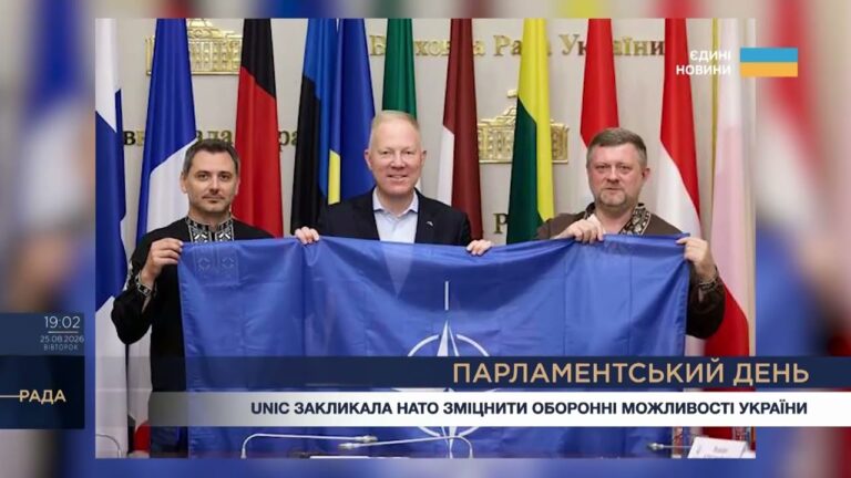 Парламентський день 25.08.2026