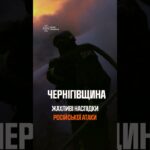 3000 КВАДРАТІВ У ВОГНІ! Нічний апокаліпсис на Чернігівщині