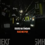 Троє гірників загинули на Криворіжчині під час виконання підземних робіт
