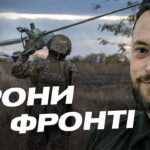 Роль дронів у сучасній війні: перевага на полі бою | Віктор Трегубов