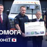 МВС та Уряд Японії посилюють співпрацю у сфері гуманітарного розмінування
