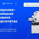 Як працює аналітичний електронний мікроскоп | ІФНТУНГ