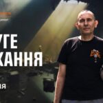 Друге дихання: історія незламності рятувальника Сергія Хоботні