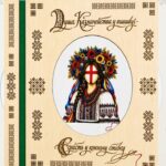 Унікальна вишита книга “Душа Казначейства у вишивці – єдність у кожному стібку”