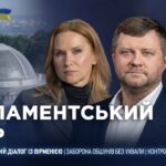 Парламентський день 17.08.2026