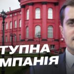 Вступ до вишів 2026: перші результати зарахування | Микола Трофименко