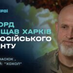 Як КОРД захищав Харків від російського десанту | “Герої”