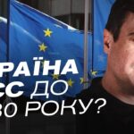 Patriot, вступ до ЄС і російські дрони: головні виклики для України | Геннадій Дубов