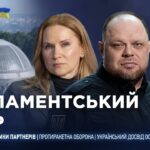 Парламентський день 07.08.2026