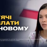 Виплати на дитину через Дію: детальна інструкція | Валерія Коваль