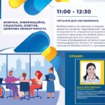 Вебінар “Безбар’єрна громада: простір рівних можливостей”