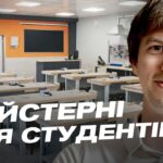 Сучасні майстерні для студентів: деталі оновлення закладів освіти | Дмитро Завгородній