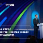 Сергій Корецький | «Серпнева-2026» | Освіта — справа кожного