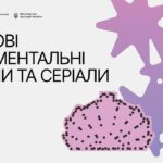 Локація 3. Неігрові документальні фільми та серіали. 15 серпня