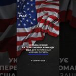 🗓️ 06.08.2026🌙 Вечірні новини🔴 1625-й день війни