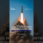 🗓️ 13.08.2026☀️ Ранкові новини🔴 1632-й день війни