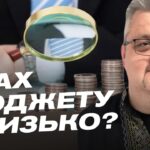 Реальний стан російської економіки: цифри та факти  | Віталій Шапран