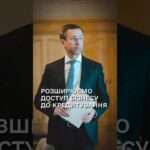 Уряд надав 19 банкам-кредиторам гарантії на портфельній основі для підтримки малого бізнесу