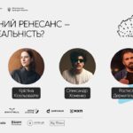 Театральний ренесанс – міф чи реальність  1