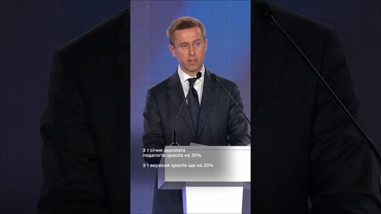 З 1 вересня зарплати українських педагогів зростуть ще на 20%