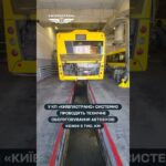 Як у автопарку № 2 “Київпастрансу” обслуговують автобуси кожні 5 тис. км?