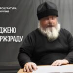 Клірик УПЦ МП сів до в’язниці на 15 років