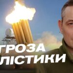 Ефективність ППО проти дронів та балістичних ракет | Юрій Ігнат