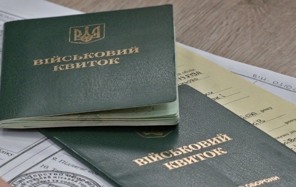Міноборони отримає податкові дані чоловіків