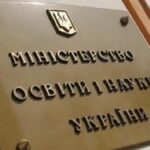 Міносвіти назвало ВУЗи, у які надійшло найбільше заяв на вступ