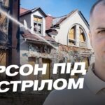 Ситуація в Херсоні після ранкової атаки дронів | Ярослав Шанько