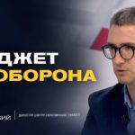 Як фінансуватиметься українська армія наступного року | Гліб Вишлінський